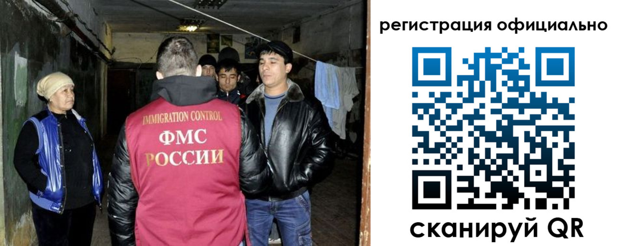 миграционный учет в Шарье