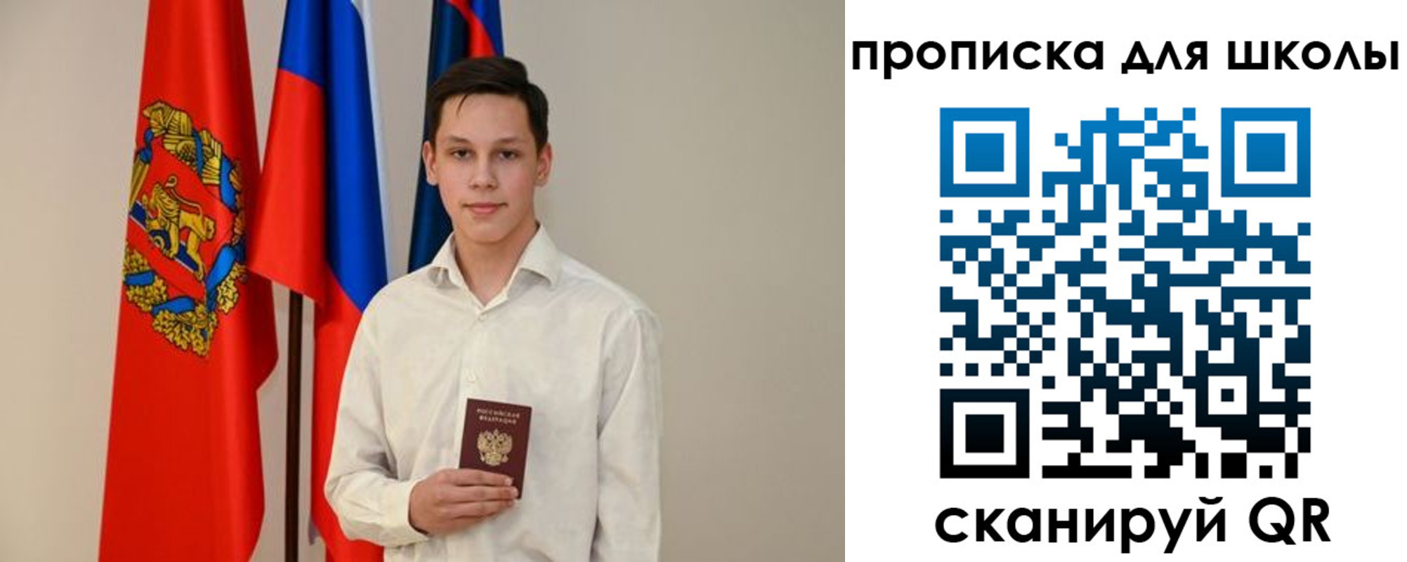 прописка штамп в Шарье