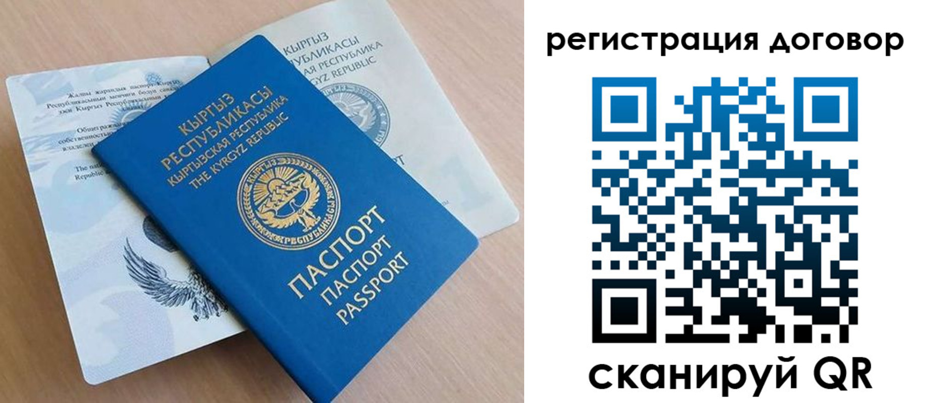 временная регистрация в Шарье
