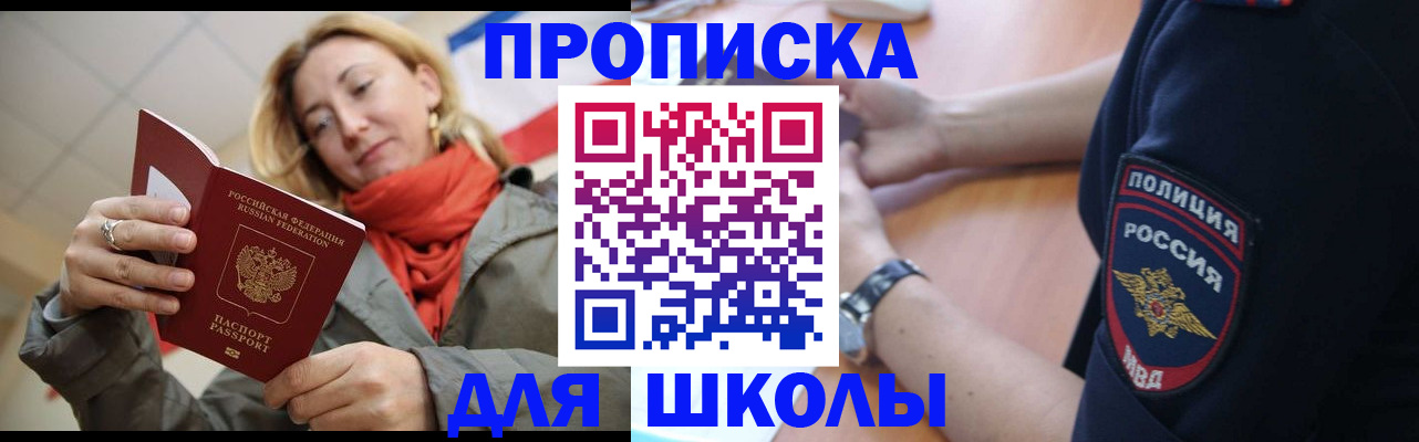 временная регистрация гарантия в Шарье