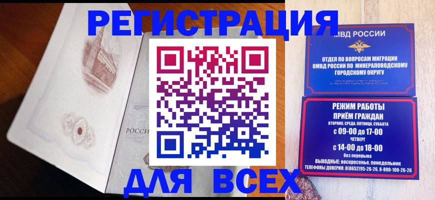 временная регистрация для школы в Шарье