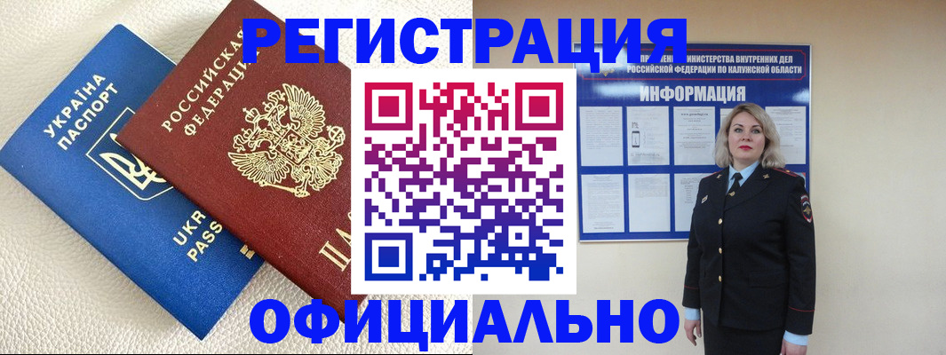прописка для кредита в Шарье