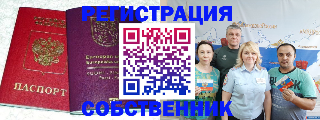 прописка для кредита в Шарье