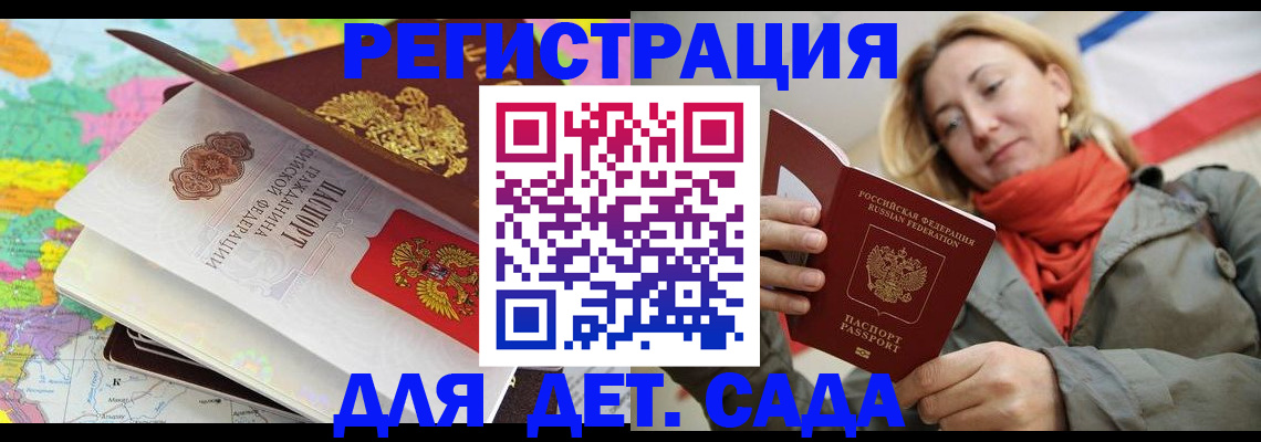 прописка иностранных граждан в Шарье